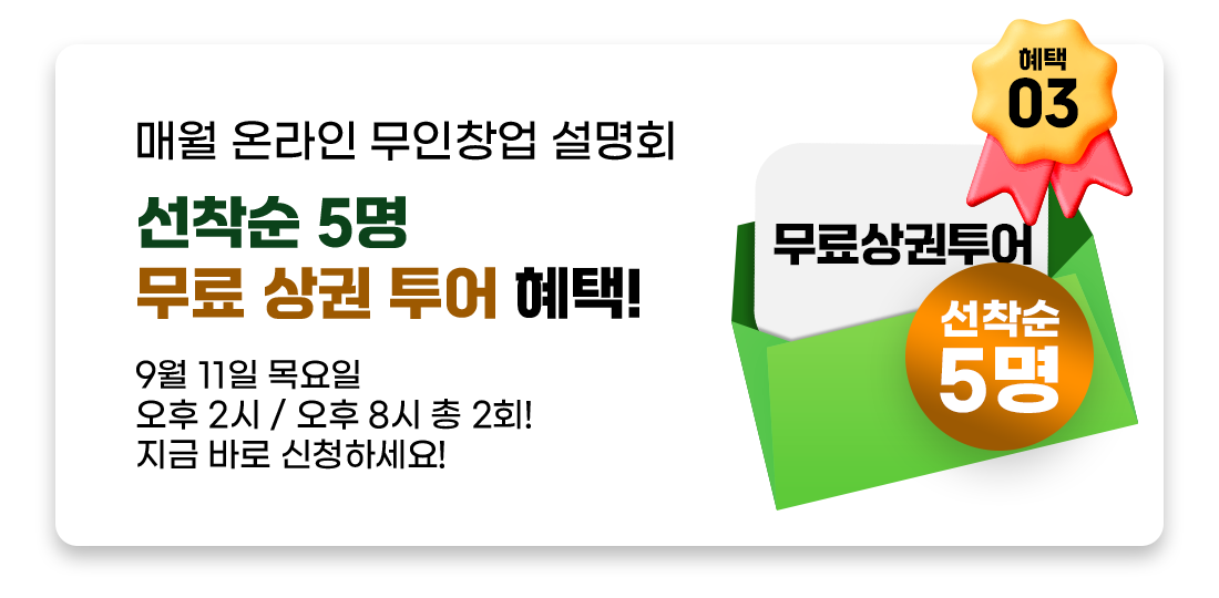 배너